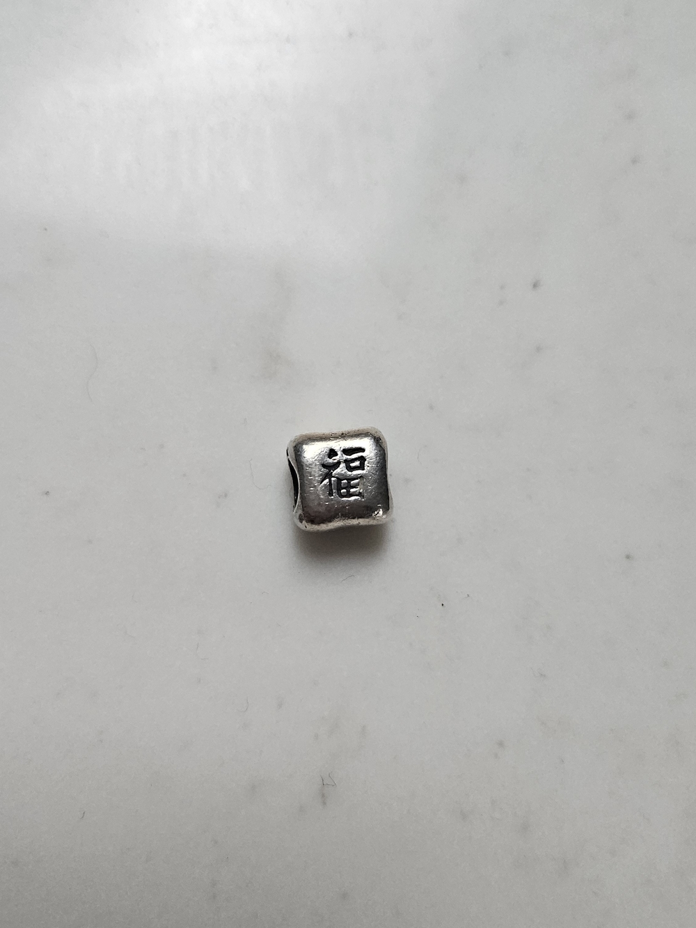 Retired Sterling Silver Pandora Chinese Character/Happiness Symbol Charm Bead
